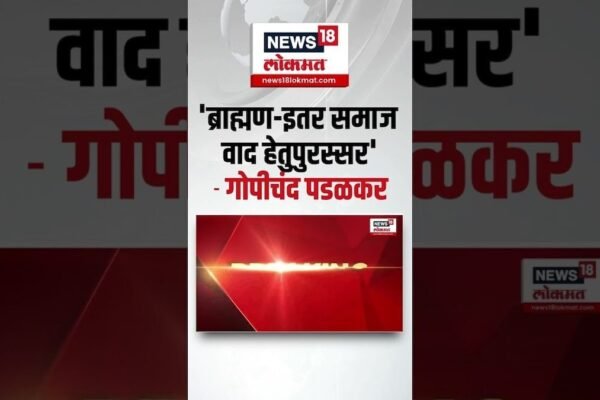 Gopichand Padalkar on Brahmin Society । ‘ब्राह्मण-इतर समाज वाद हेतुपुरस्सर’
