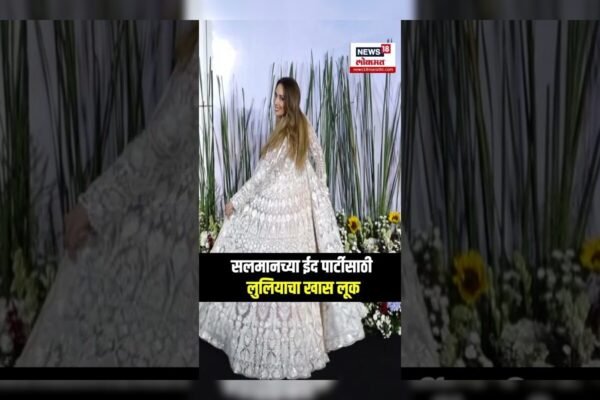 ट्रेडिशनल वेअरमध्ये लुलिया वंतूरने पापाराझीला दिल्या पोझ