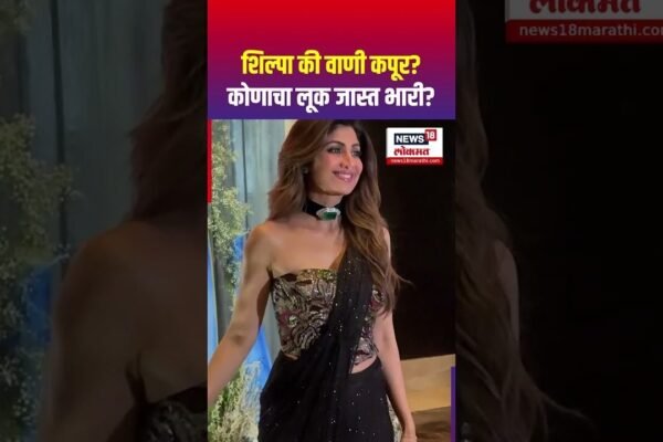 Shilpa Shetty की वाणी कपूर, कोणाचा ब्लॅक साडी लूक सर्वात भारी? N18S